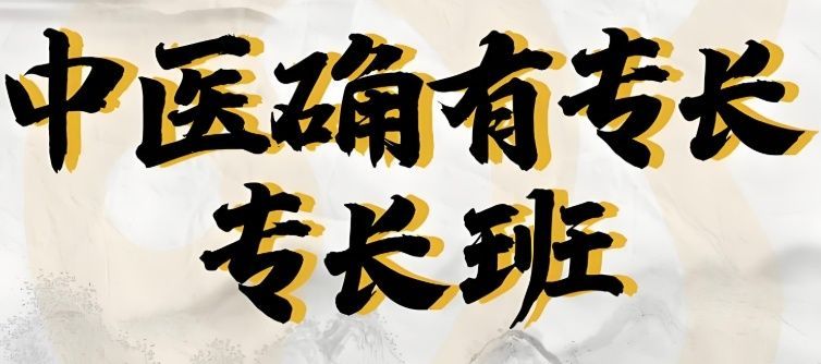 北京房山区正规的中医理疗培训学校哪家好