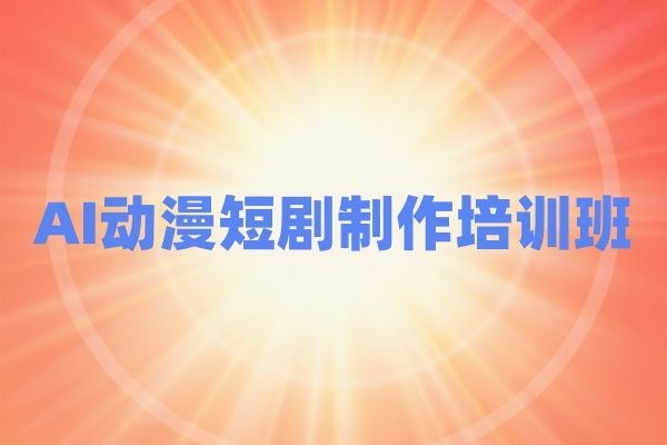 Java课程体系