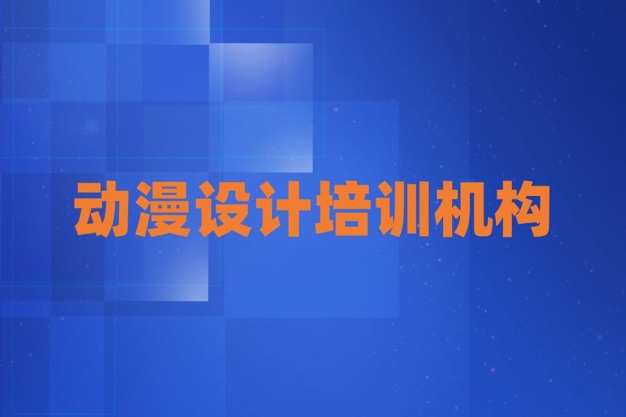 java开发工程师培训机构