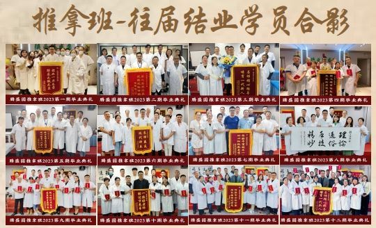 零基础中医师承